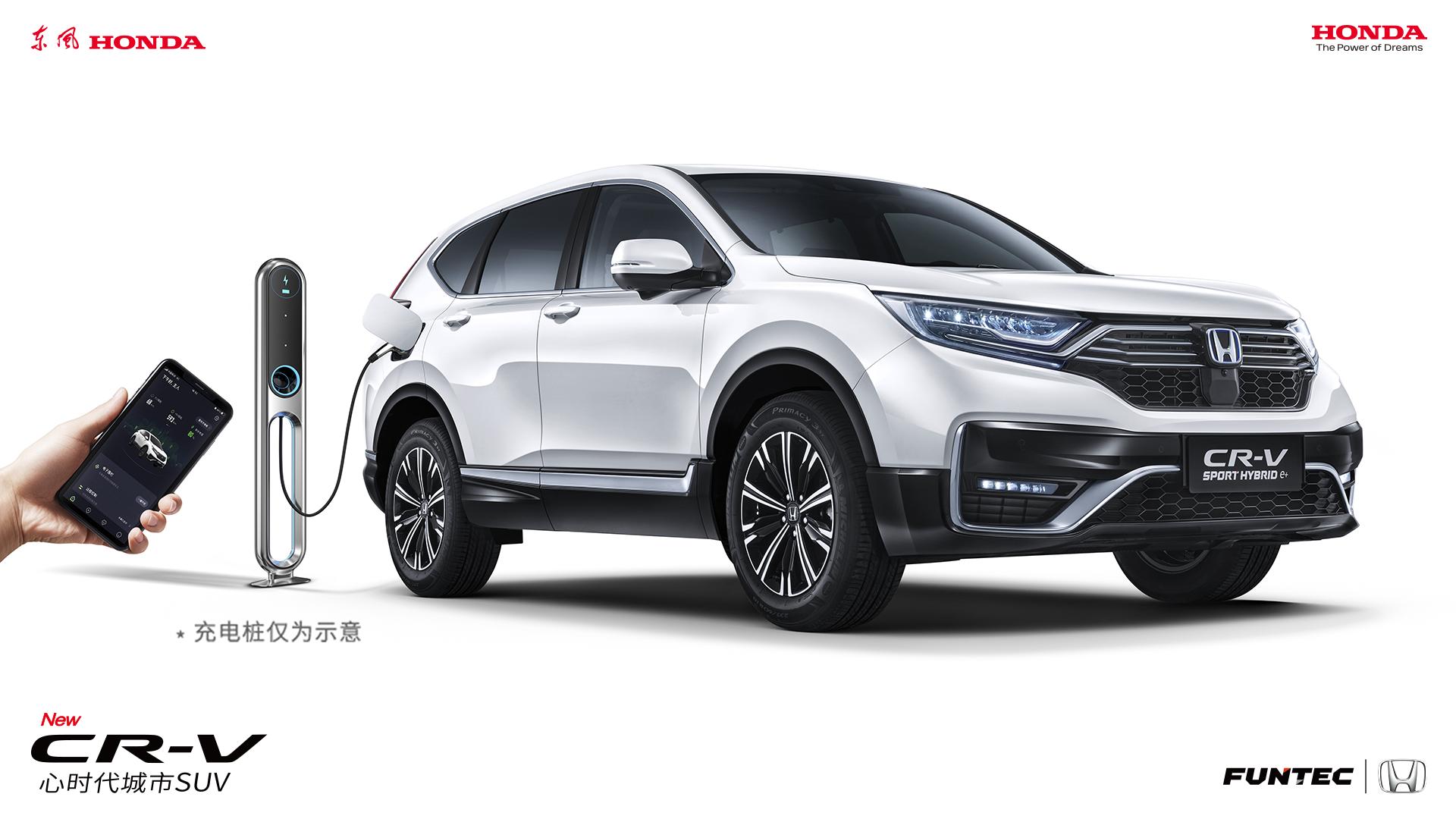 Honda CR-V񡤻춯e+